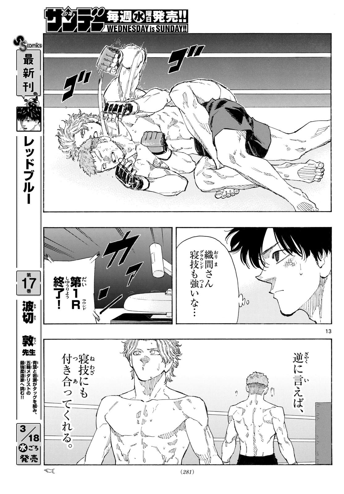 Red Blue Chap 185 - Next Chap 186