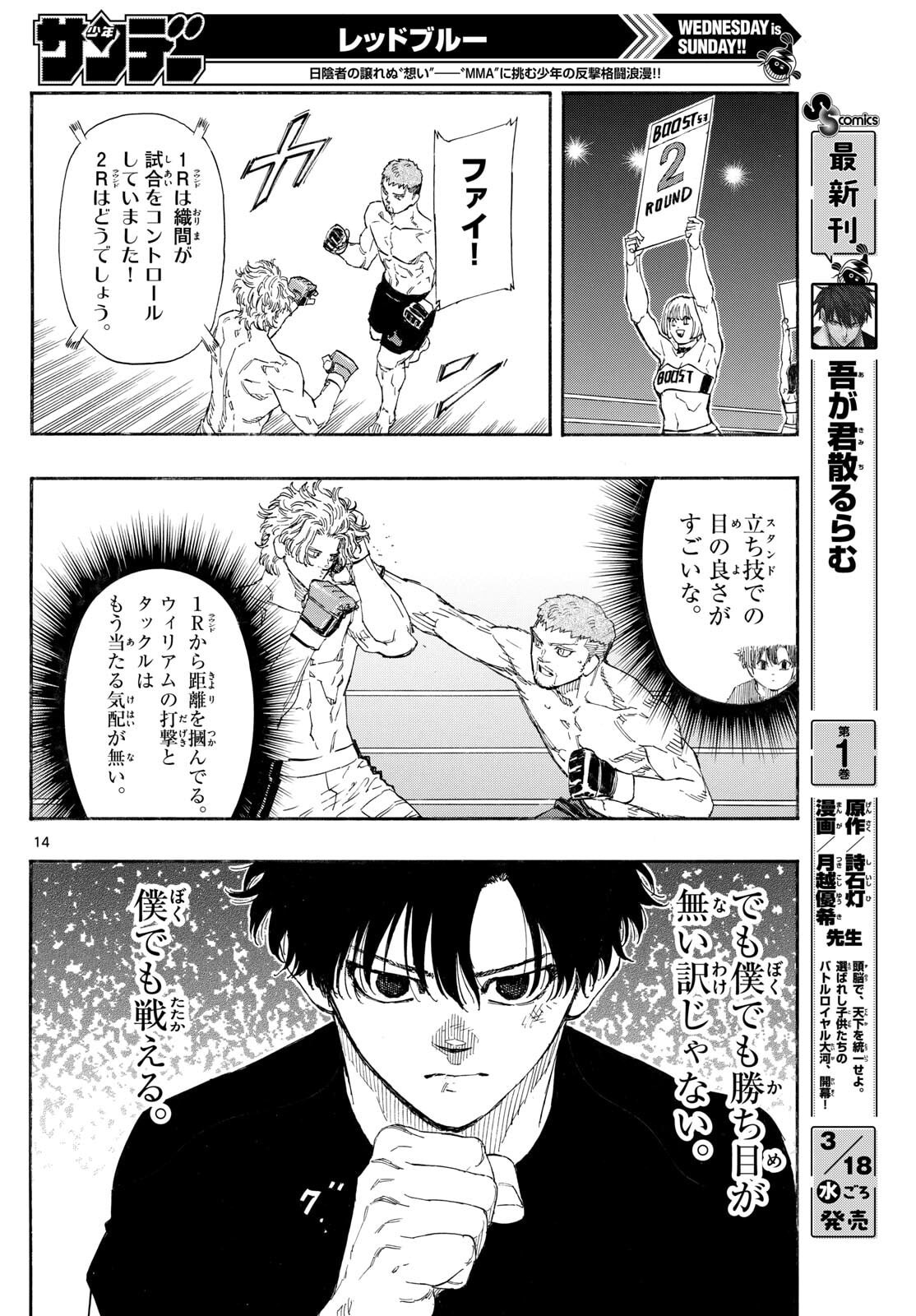 Red Blue Chap 185 - Next Chap 186