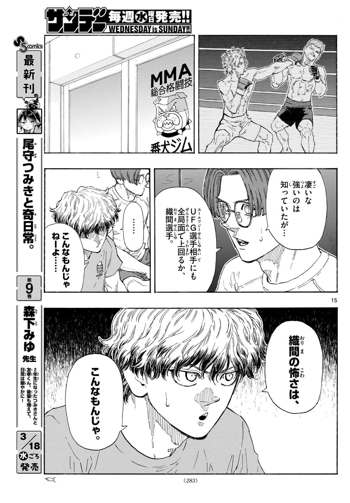 Red Blue Chap 185 - Next Chap 186