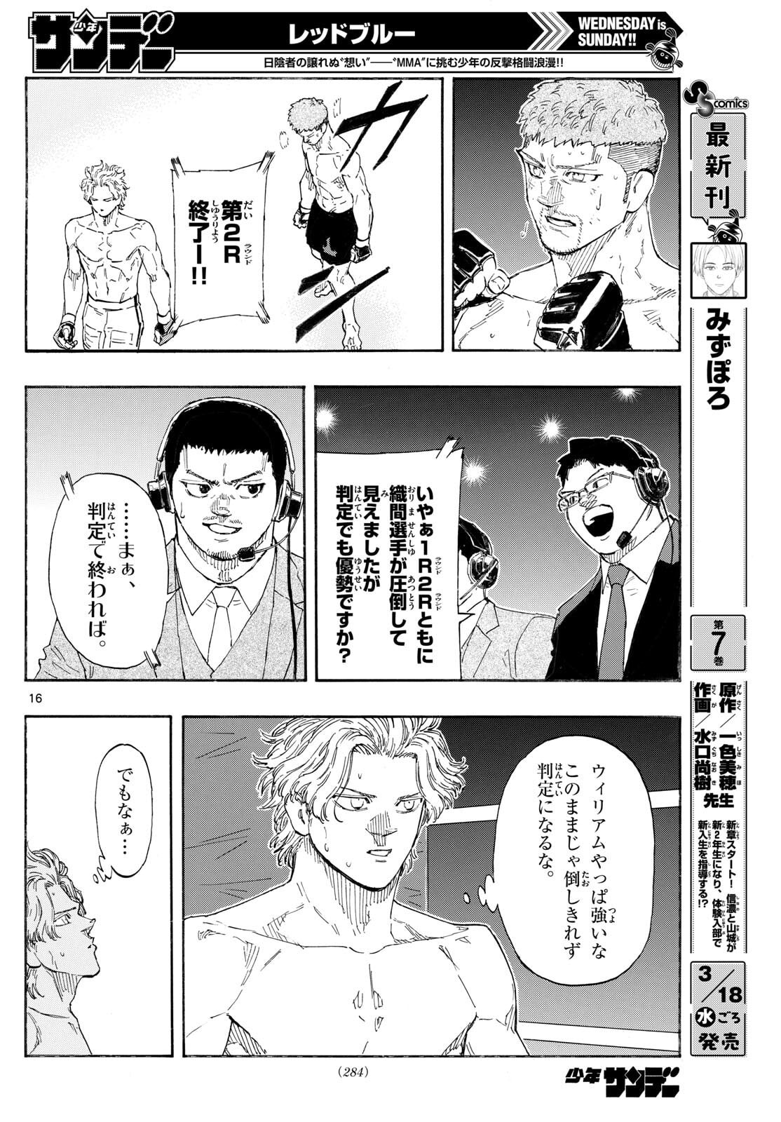 Red Blue Chap 185 - Next Chap 186