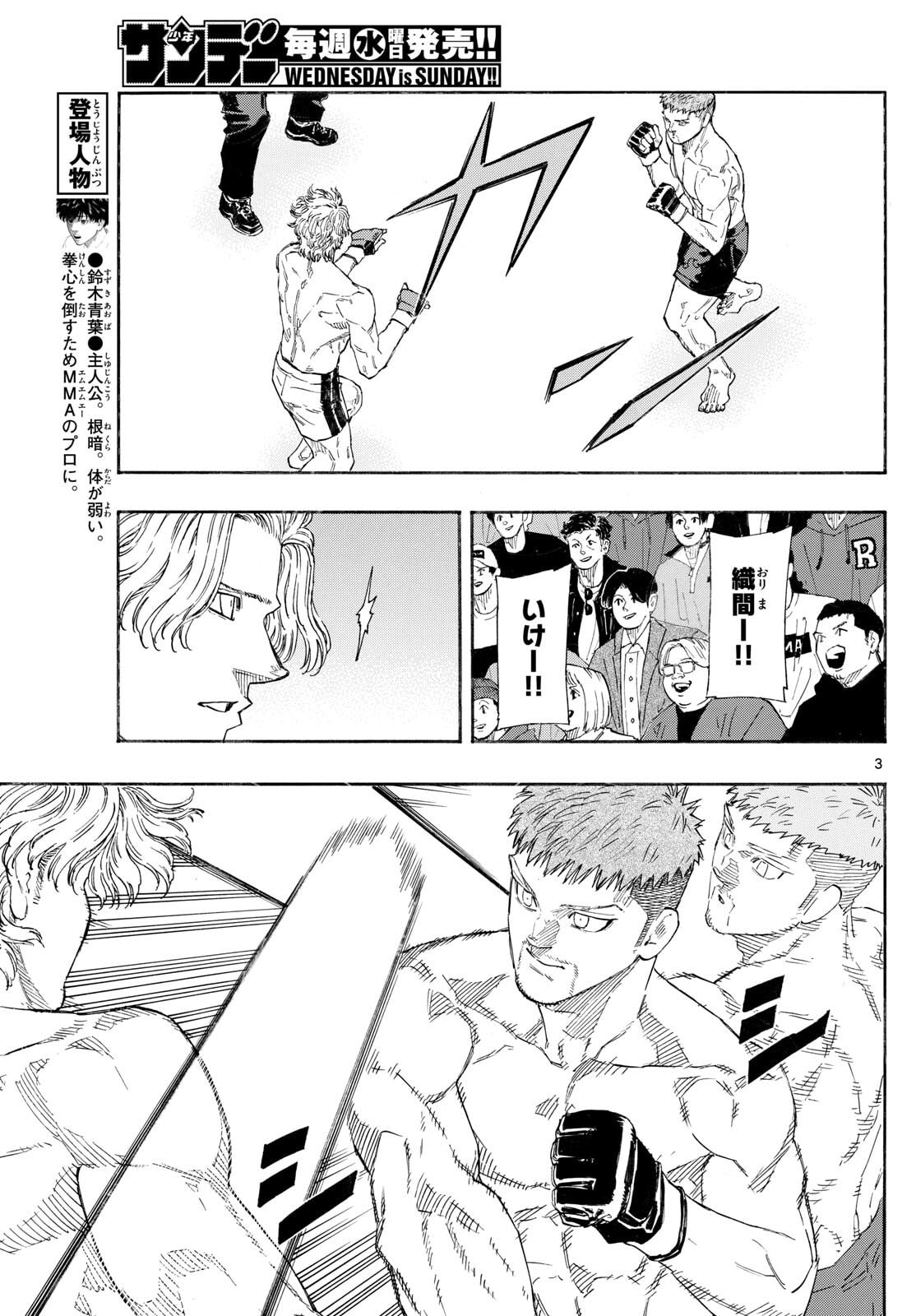 Red Blue Chap 185 - Next Chap 186