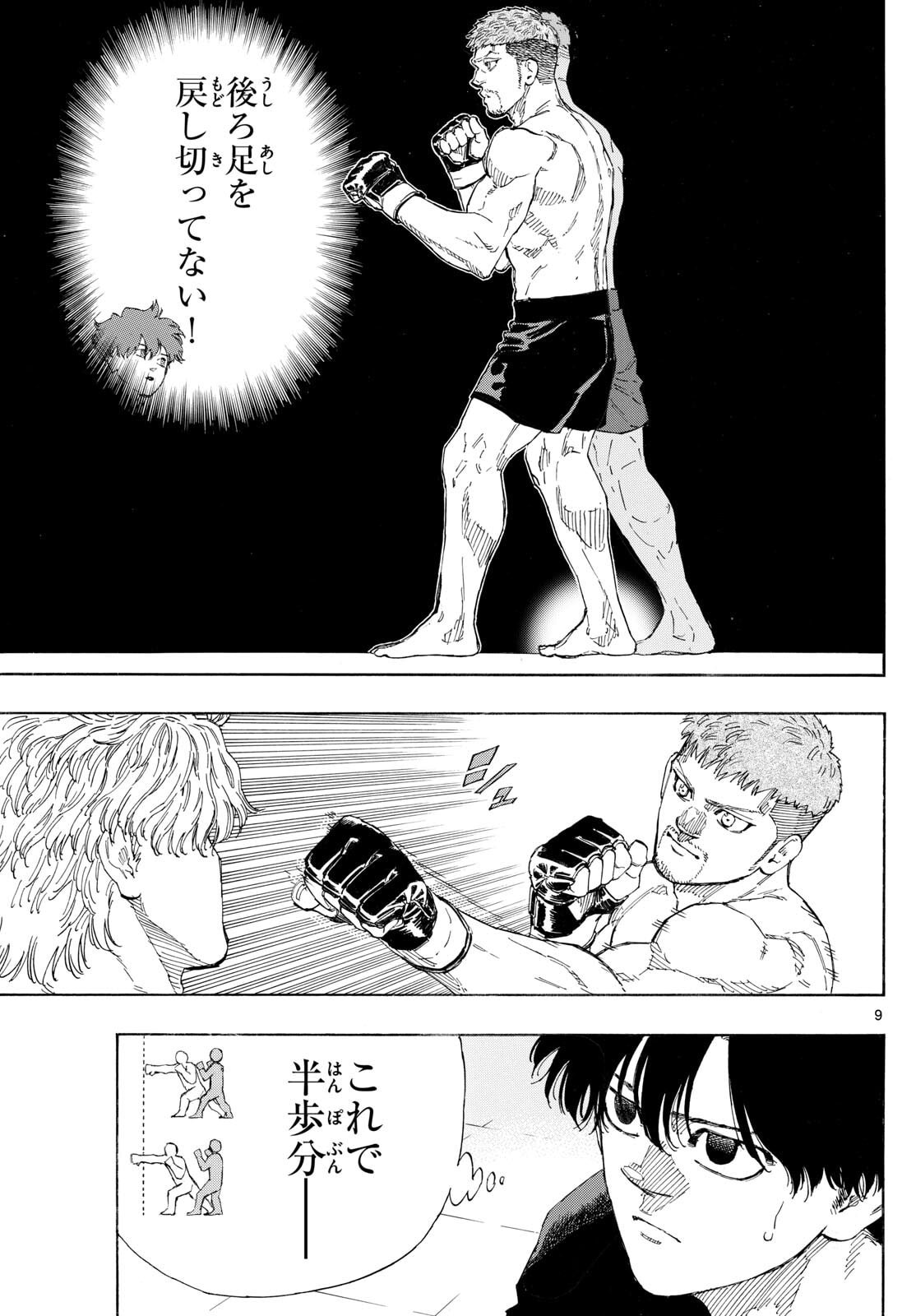 Red Blue Chap 185 - Next Chap 186