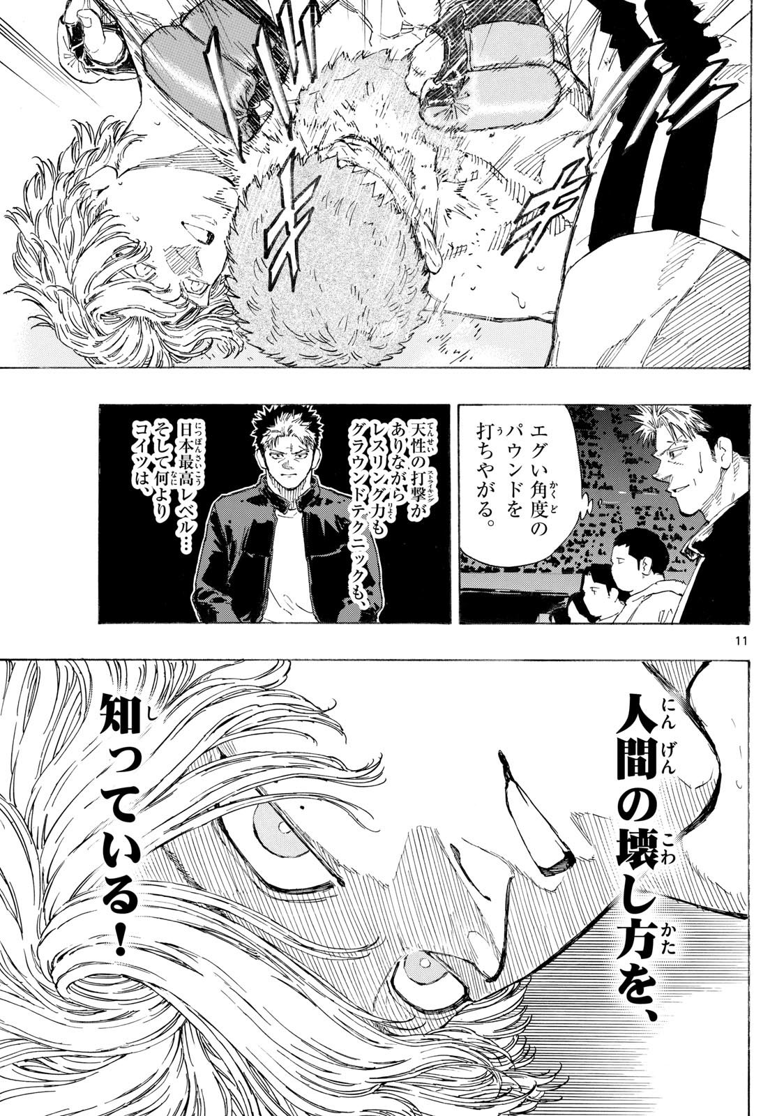 Red Blue - Chapter 186 - Page 11