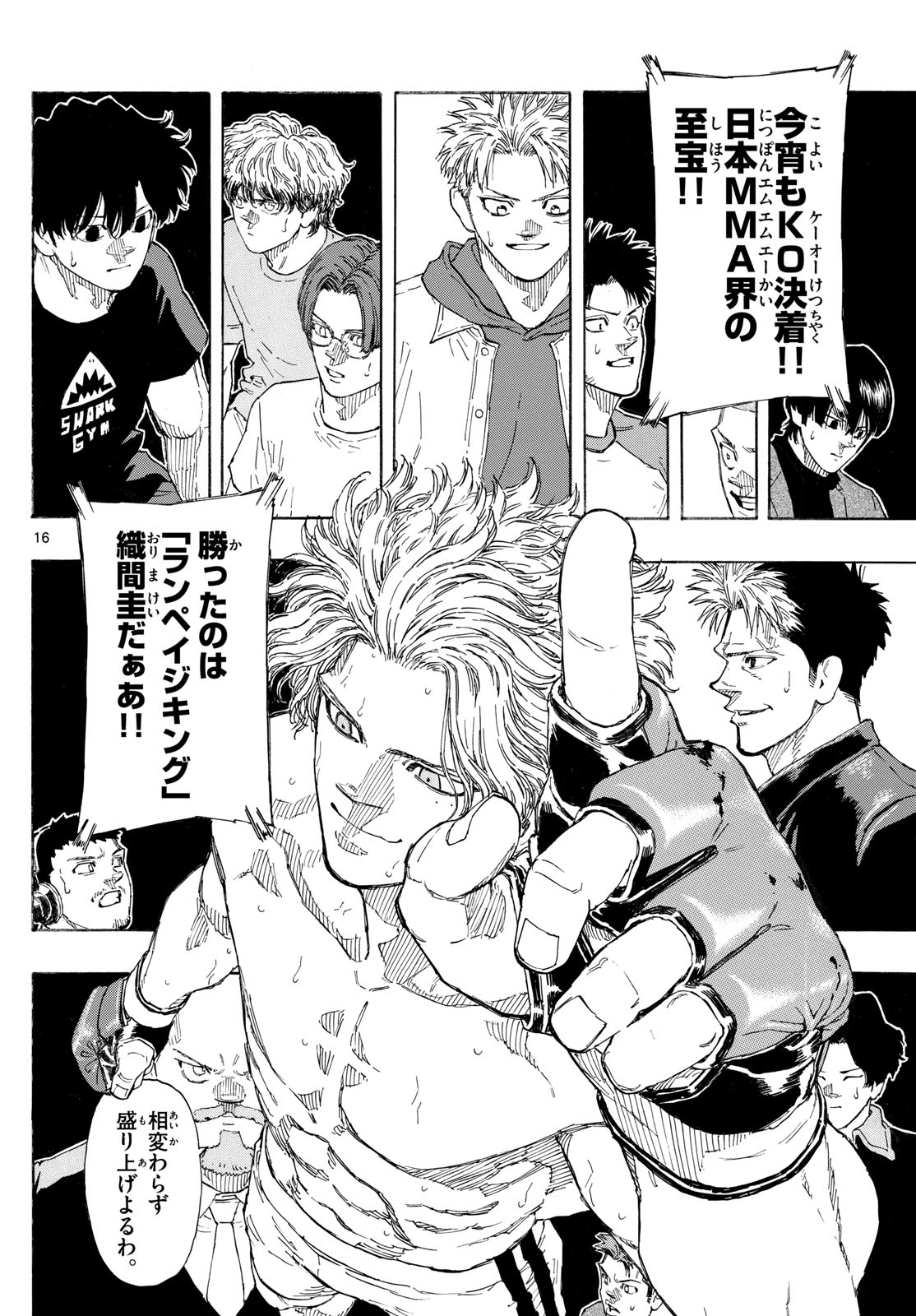 Red Blue - Chapter 186 - Page 16