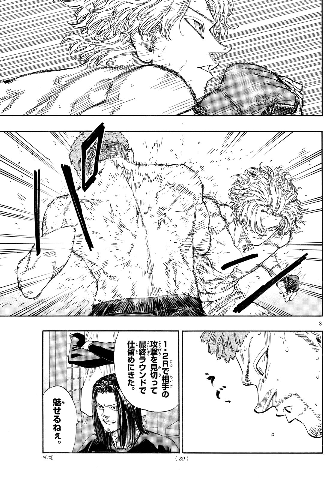 Red Blue - Chapter 186 - Page 3