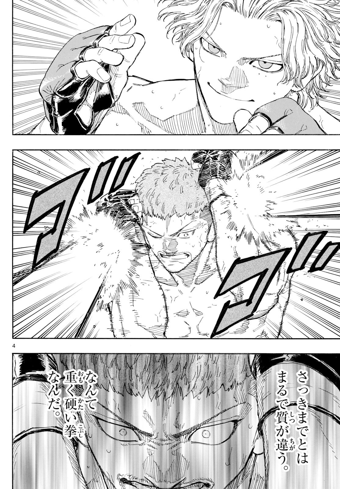 Red Blue - Chapter 186 - Page 4