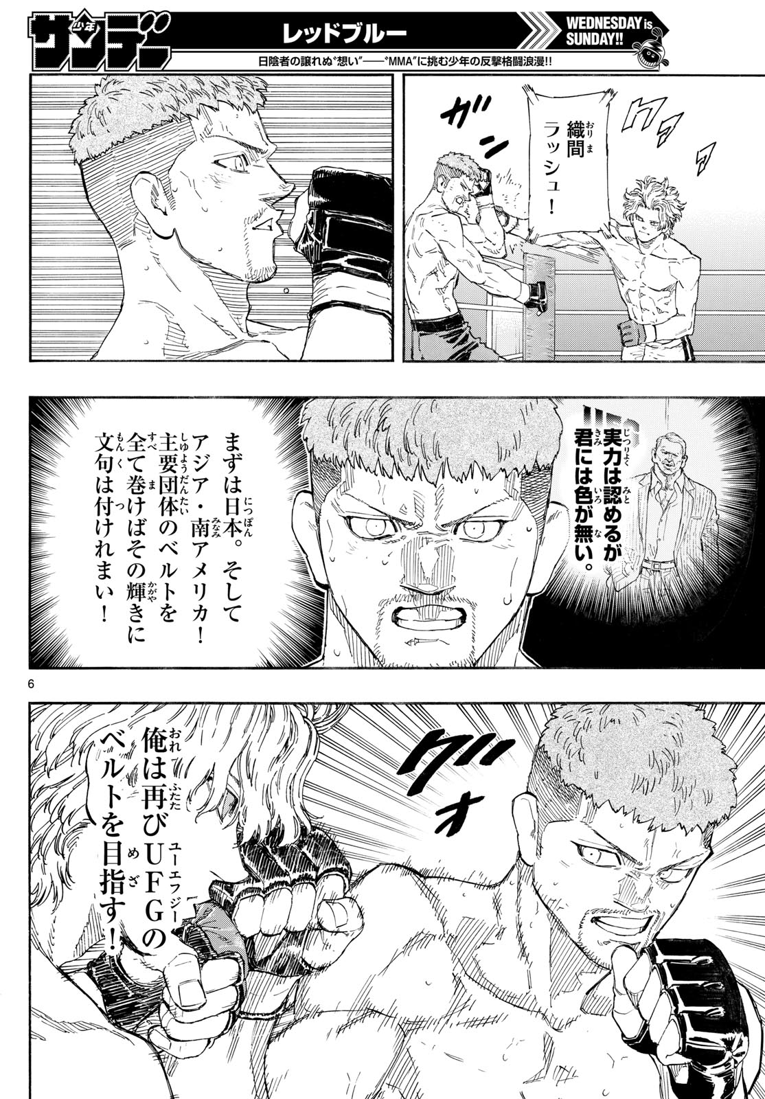 Red Blue - Chapter 186 - Page 6