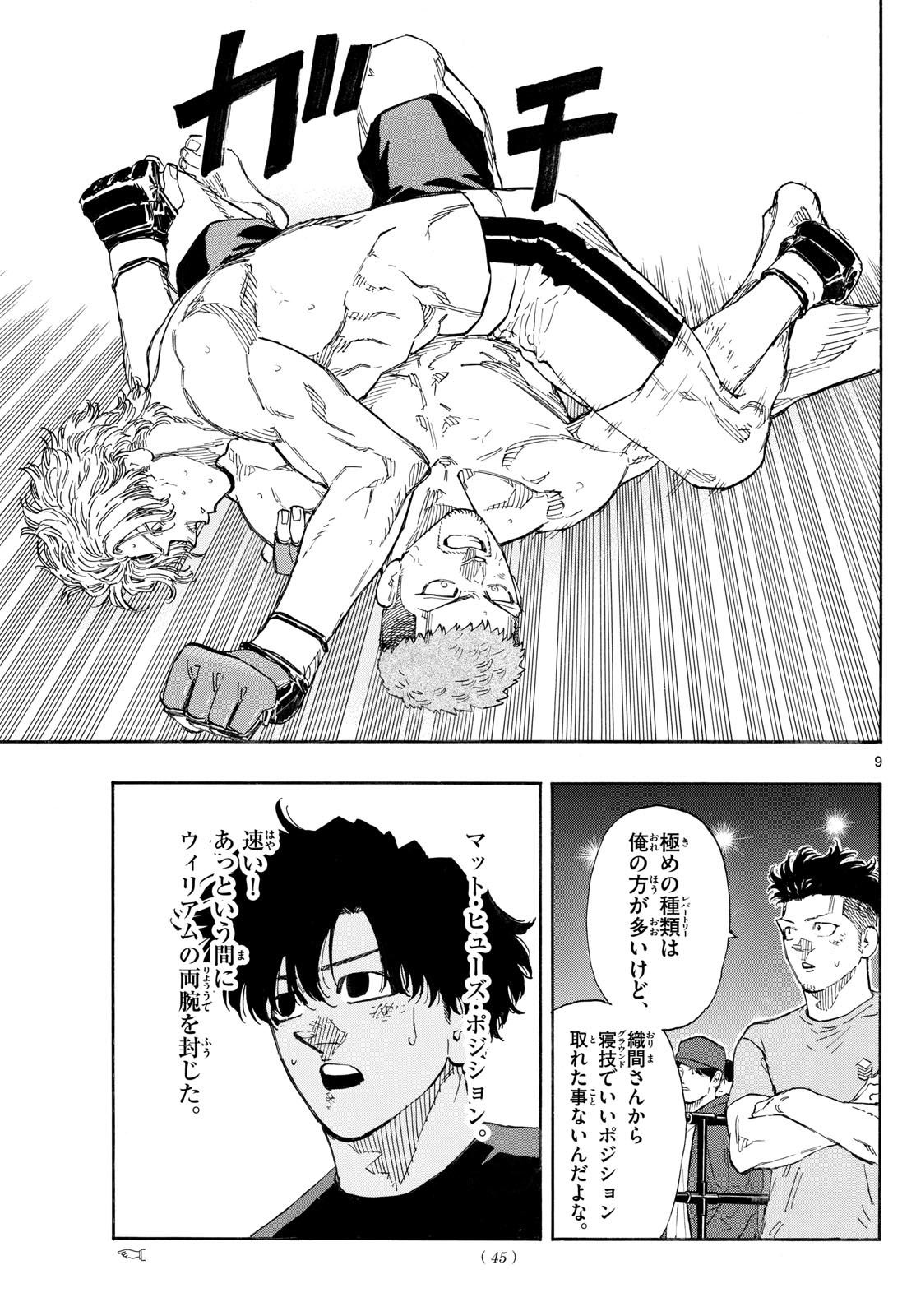 Red Blue - Chapter 186 - Page 9