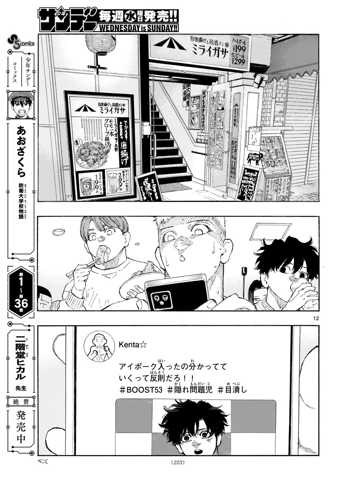 Red Blue Chap 187 - Next Chap 188