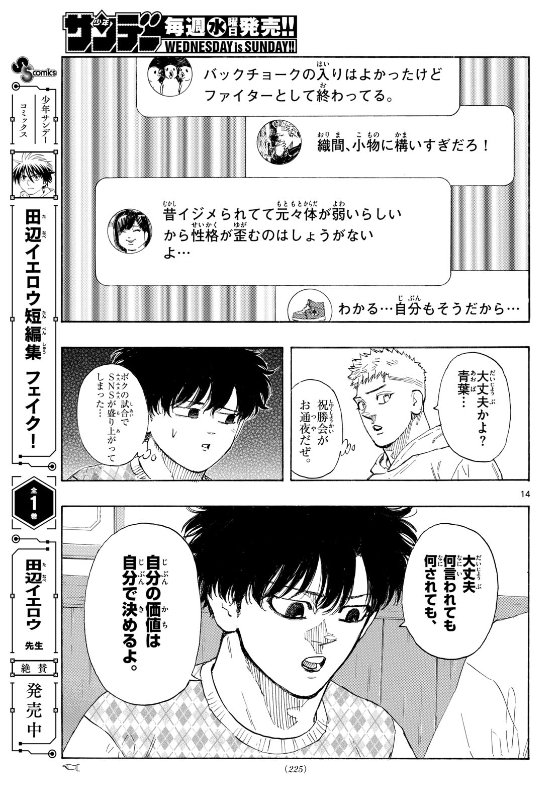 Red Blue Chap 187 - Next Chap 188