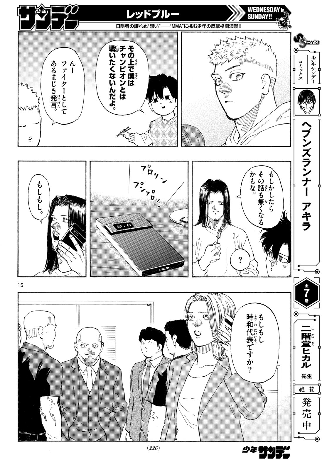 Red Blue Chap 187 - Next Chap 188