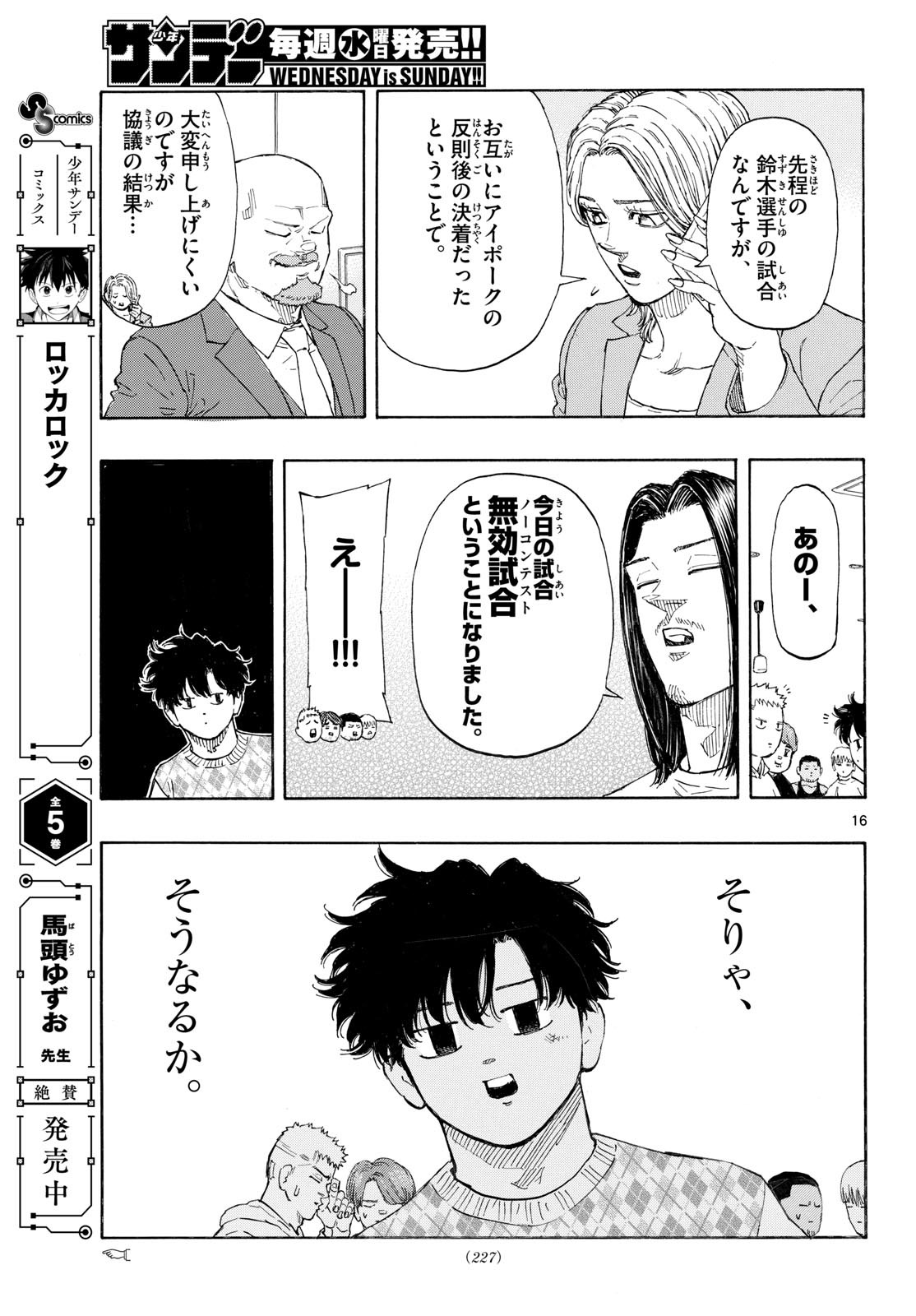 Red Blue Chap 187 - Next Chap 188