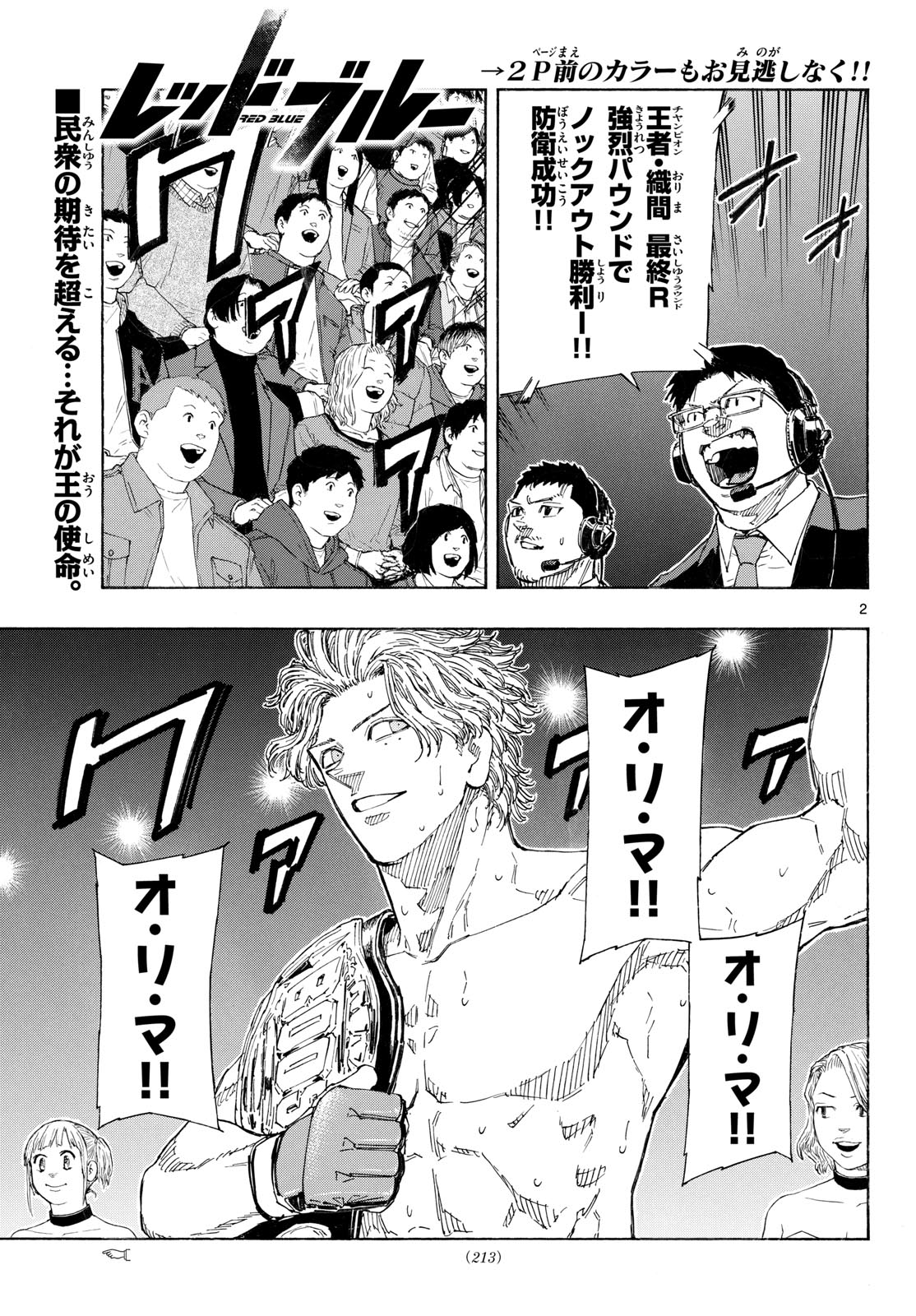 Red Blue Chap 187 - Next Chap 188