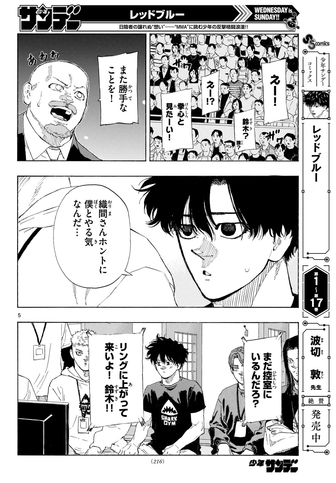 Red Blue Chap 187 - Next Chap 188