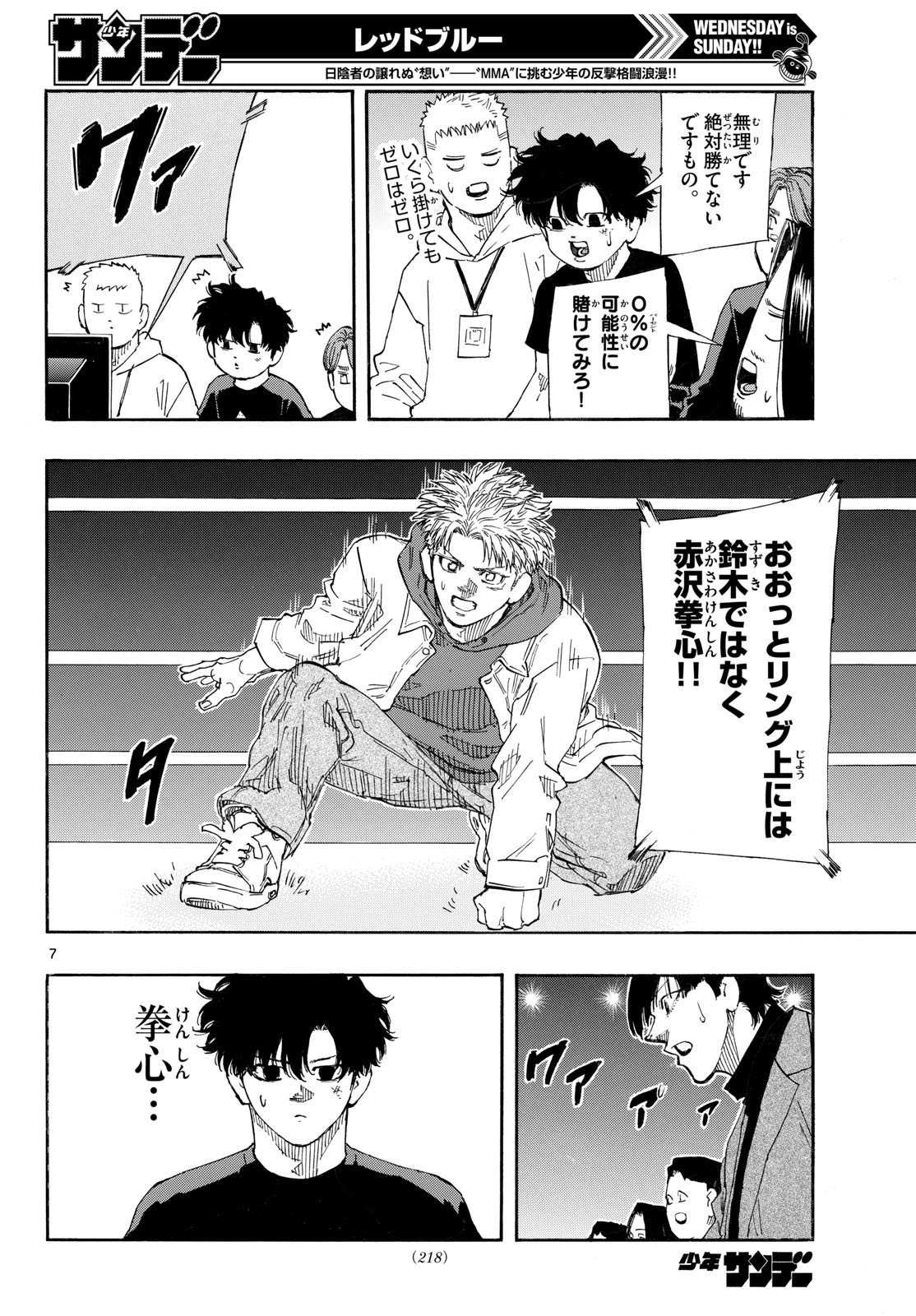 Red Blue Chap 187 - Next Chap 188