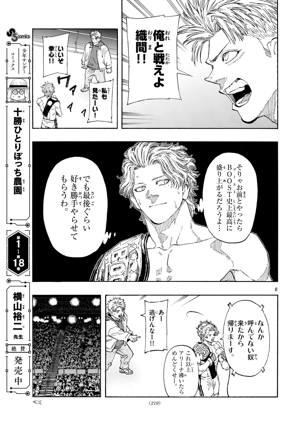 Red Blue Chap 187 - Next Chap 188