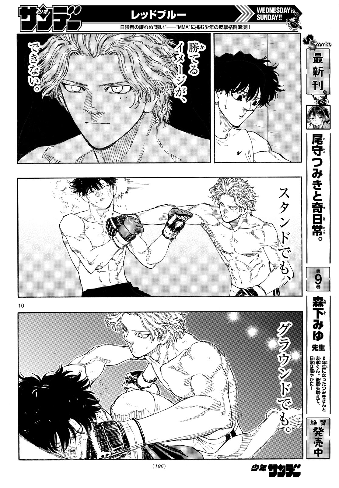 Red Blue Chap 188 - Next Chap 189