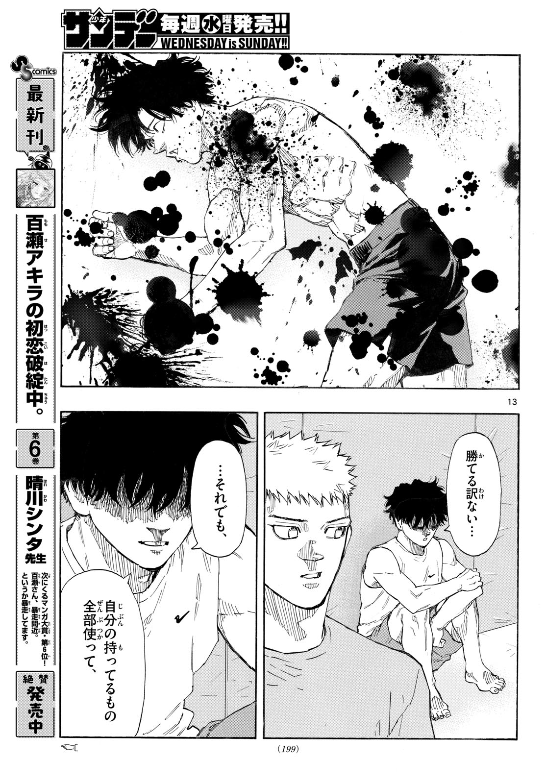 Red Blue Chap 188 - Next Chap 189