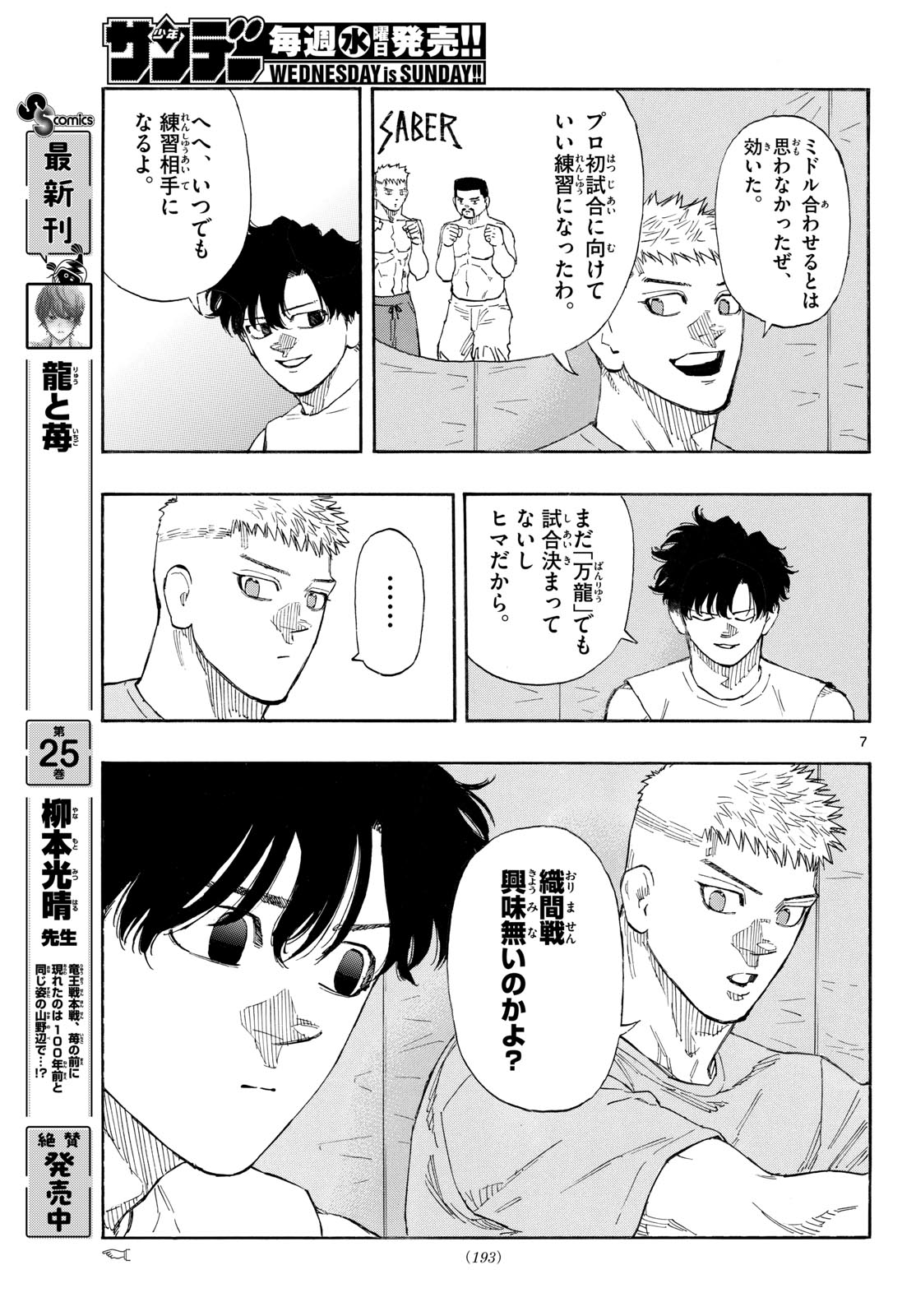 Red Blue Chap 188 - Next Chap 189