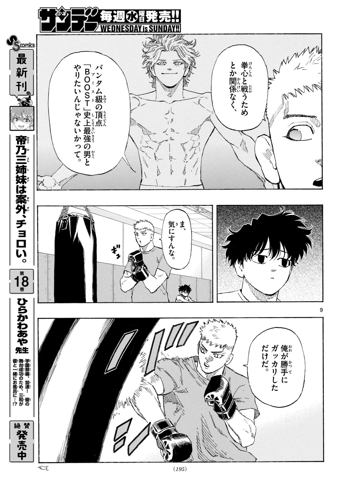 Red Blue Chap 188 - Next Chap 189