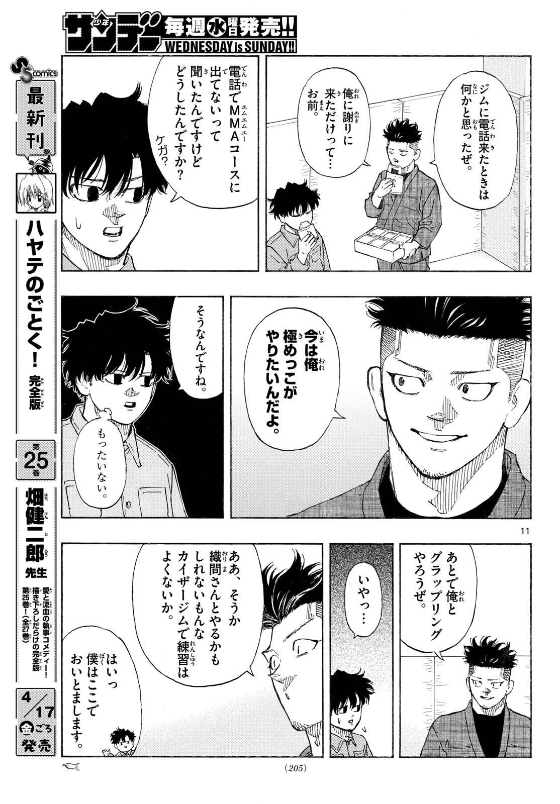 Red Blue - Chapter 189 - Page 11