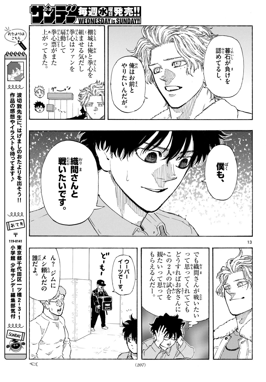 Red Blue - Chapter 189 - Page 13