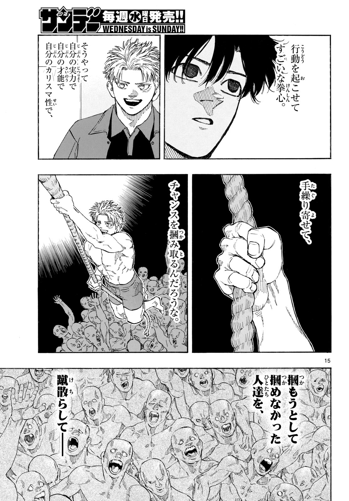 Red Blue - Chapter 189 - Page 15