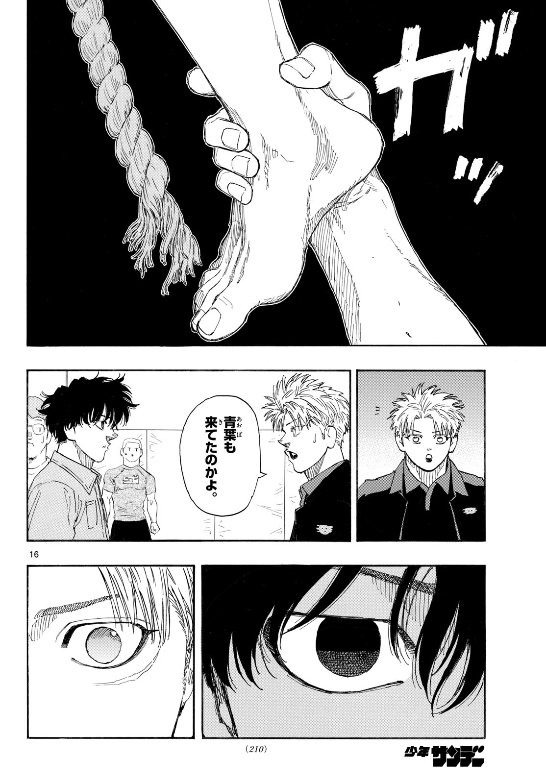 Red Blue - Chapter 189 - Page 16