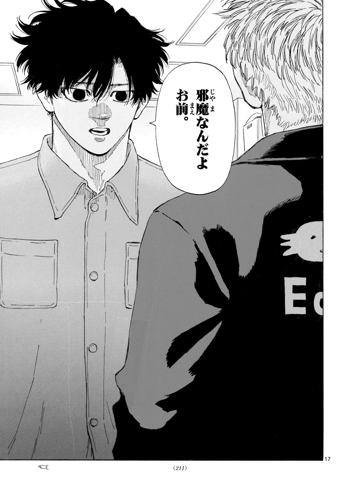 Red Blue - Chapter 189 - Page 17