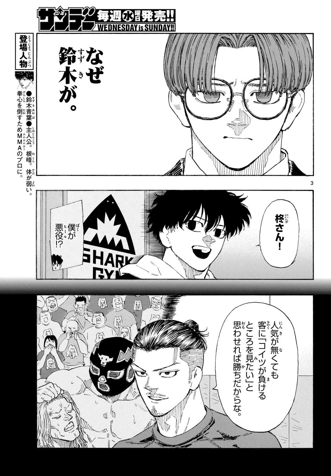 Red Blue - Chapter 189 - Page 3