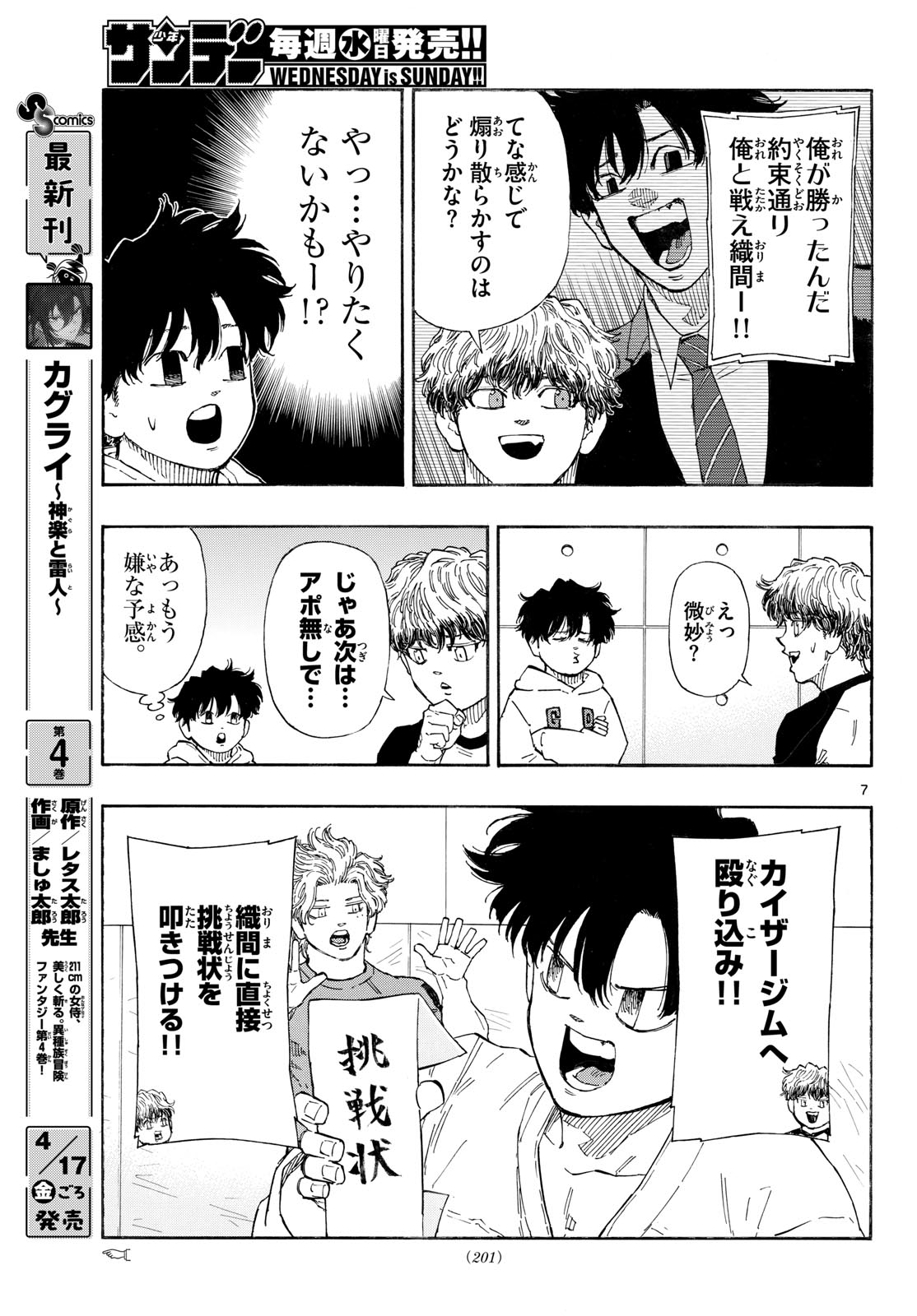 Red Blue - Chapter 189 - Page 7