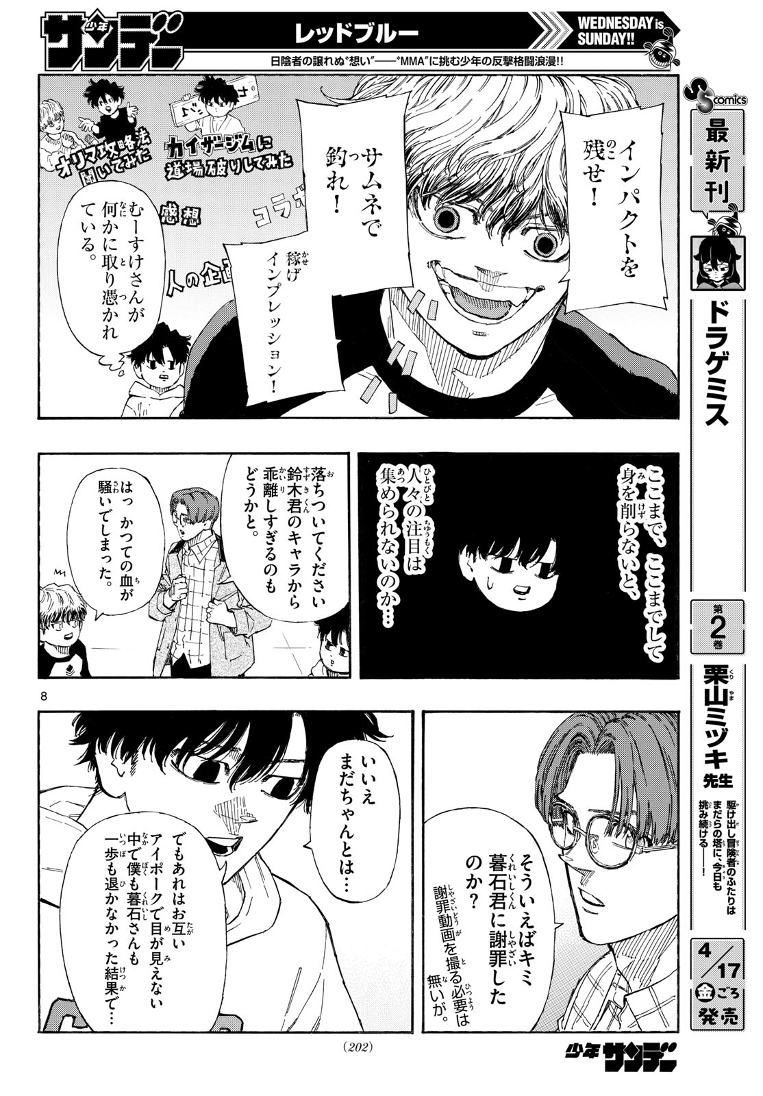 Red Blue - Chapter 189 - Page 8