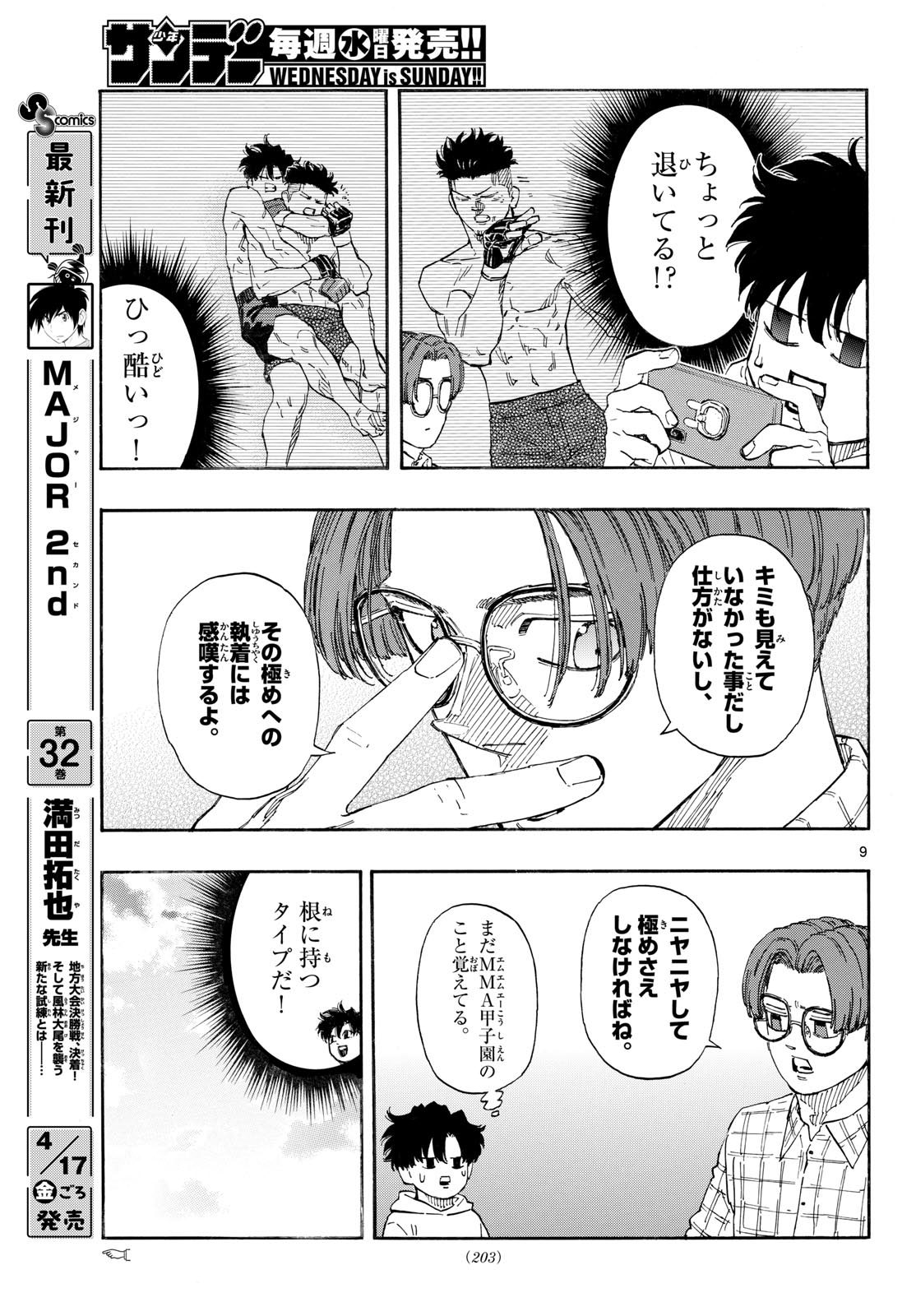 Red Blue - Chapter 189 - Page 9