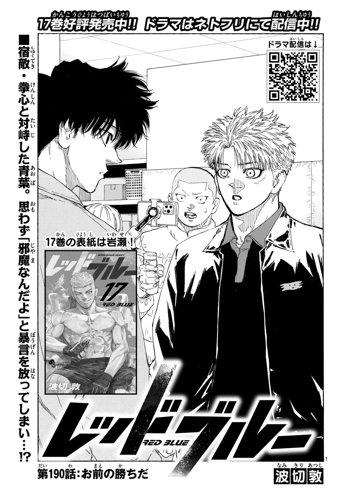 Red Blue Chap 190 - Next Chap 191