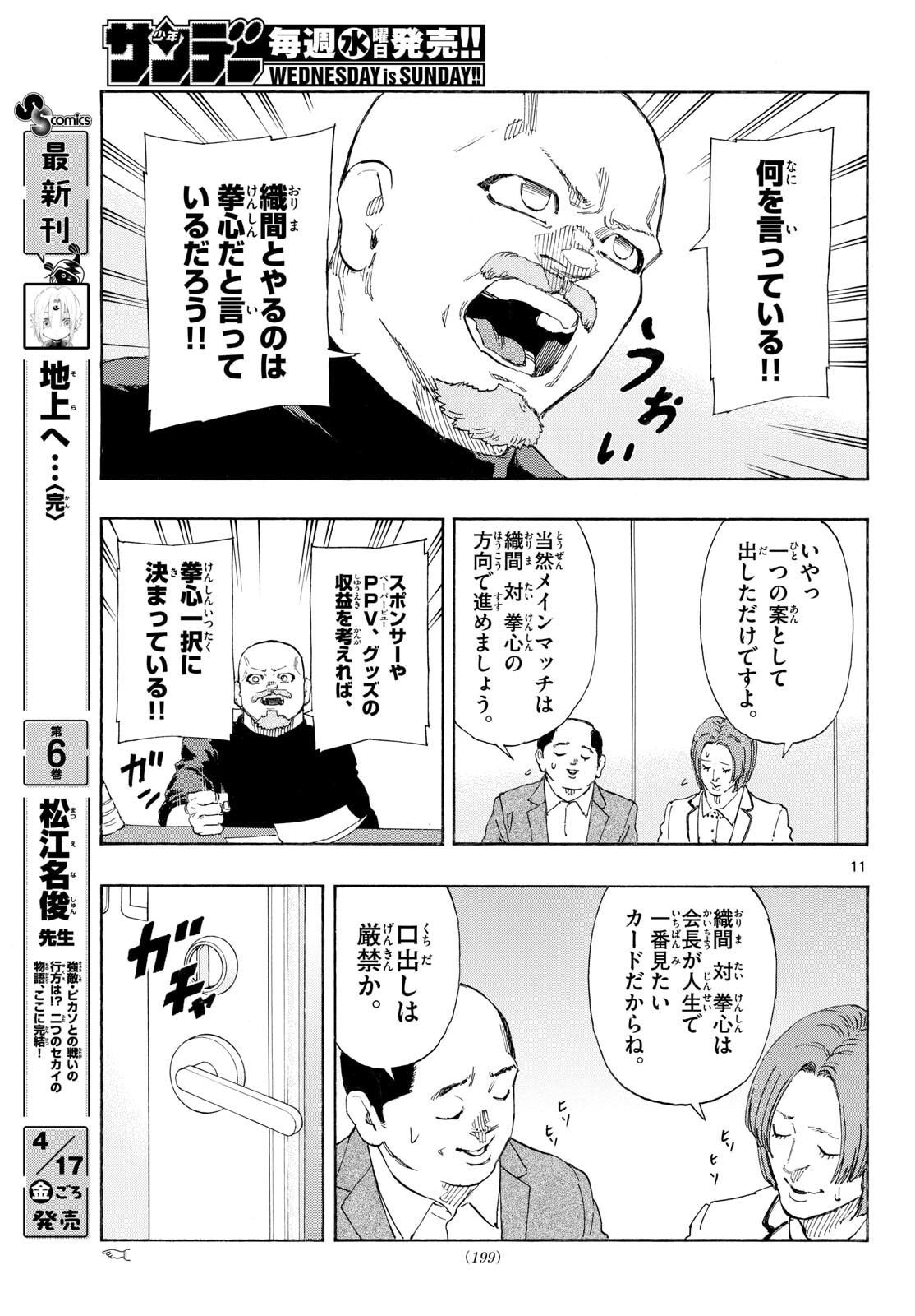 Red Blue Chap 190 - Next Chap 191