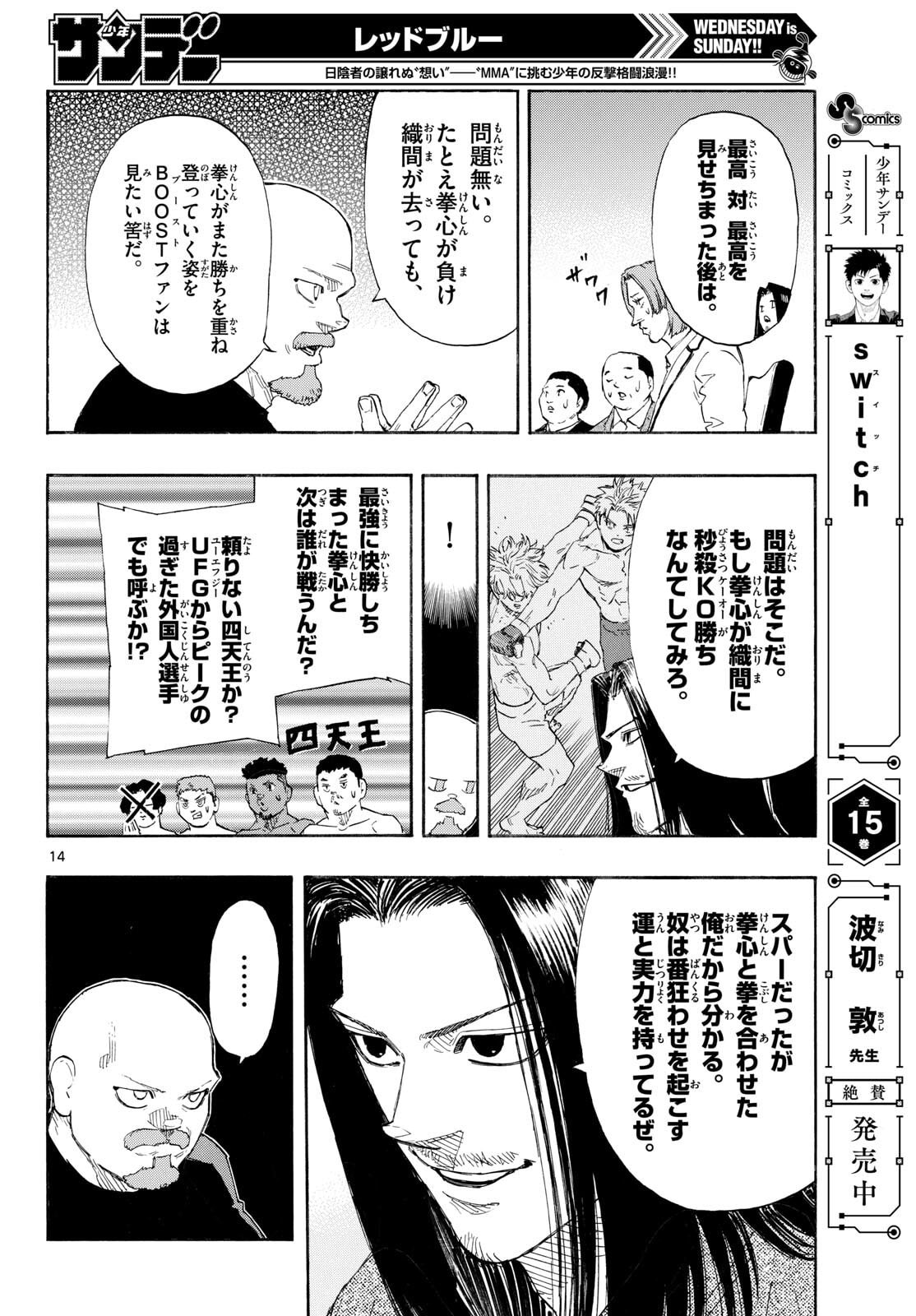 Red Blue Chap 190 - Next Chap 191