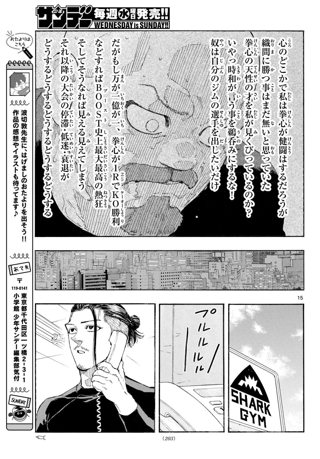 Red Blue Chap 190 - Next Chap 191