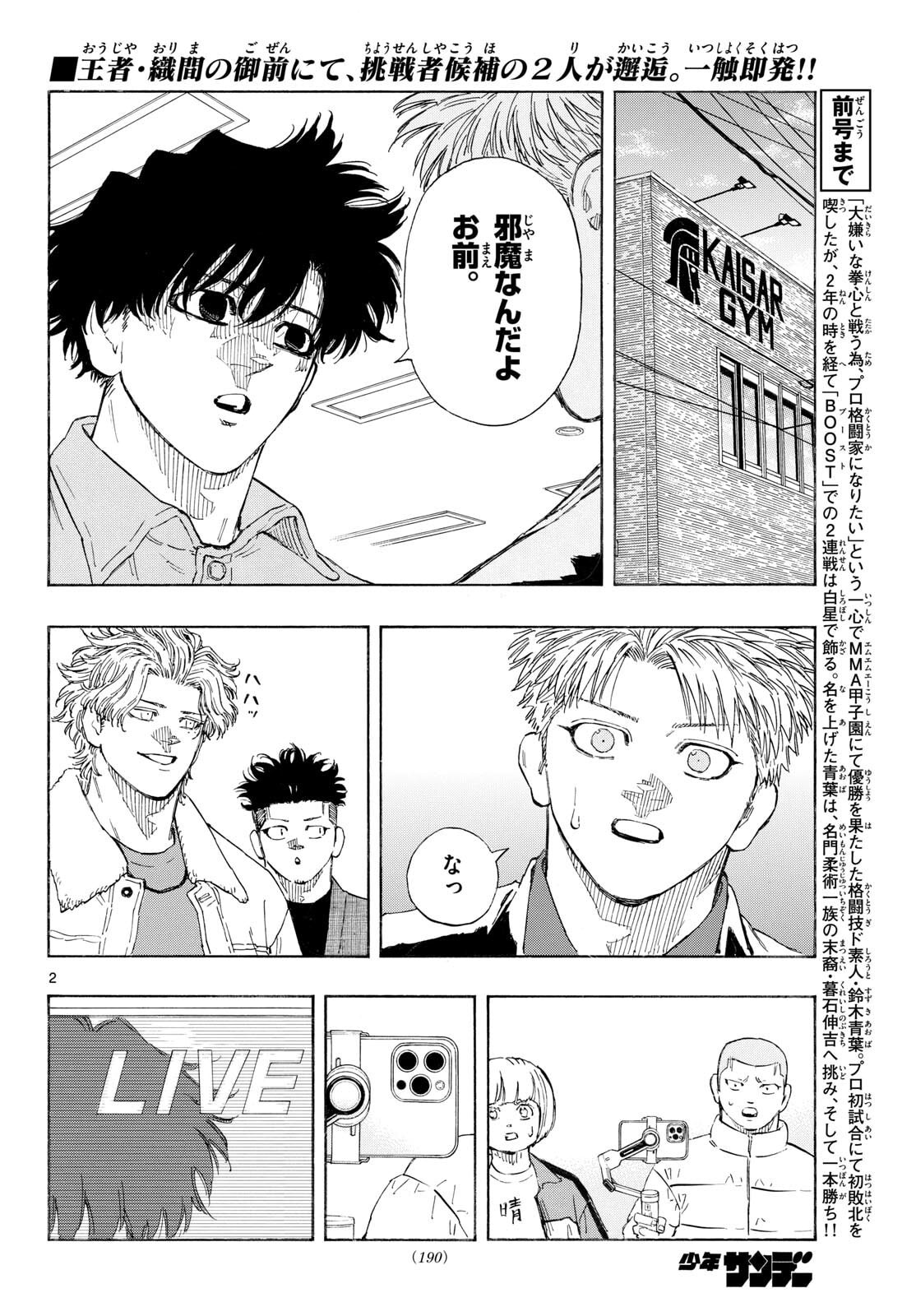 Red Blue Chap 190 - Next Chap 191