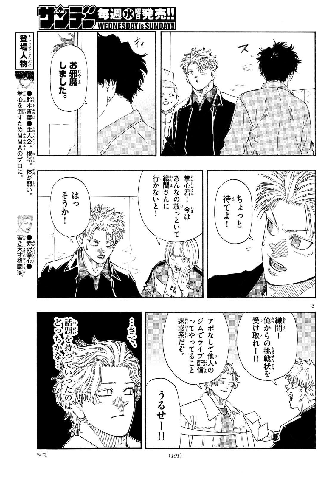 Red Blue Chap 190 - Next Chap 191