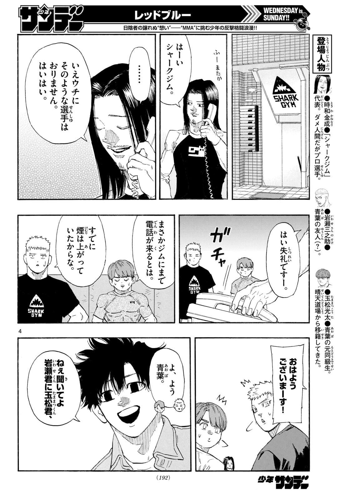 Red Blue Chap 190 - Next Chap 191