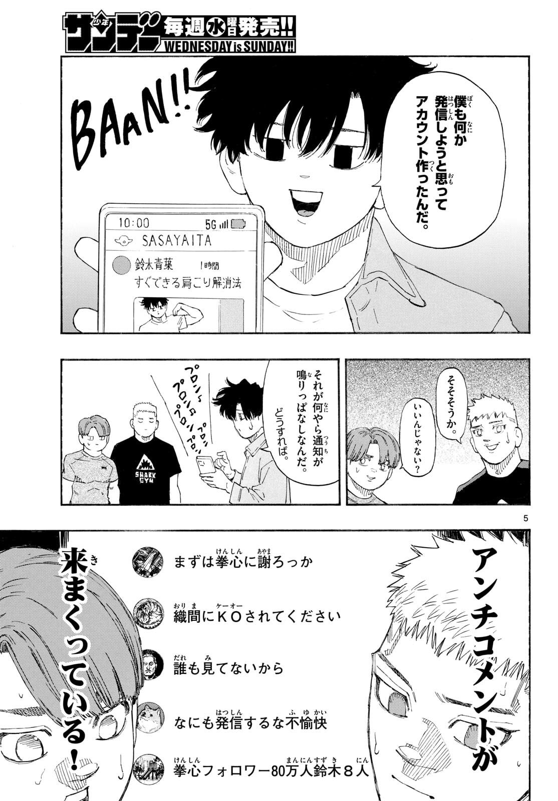 Red Blue Chap 190 - Next Chap 191