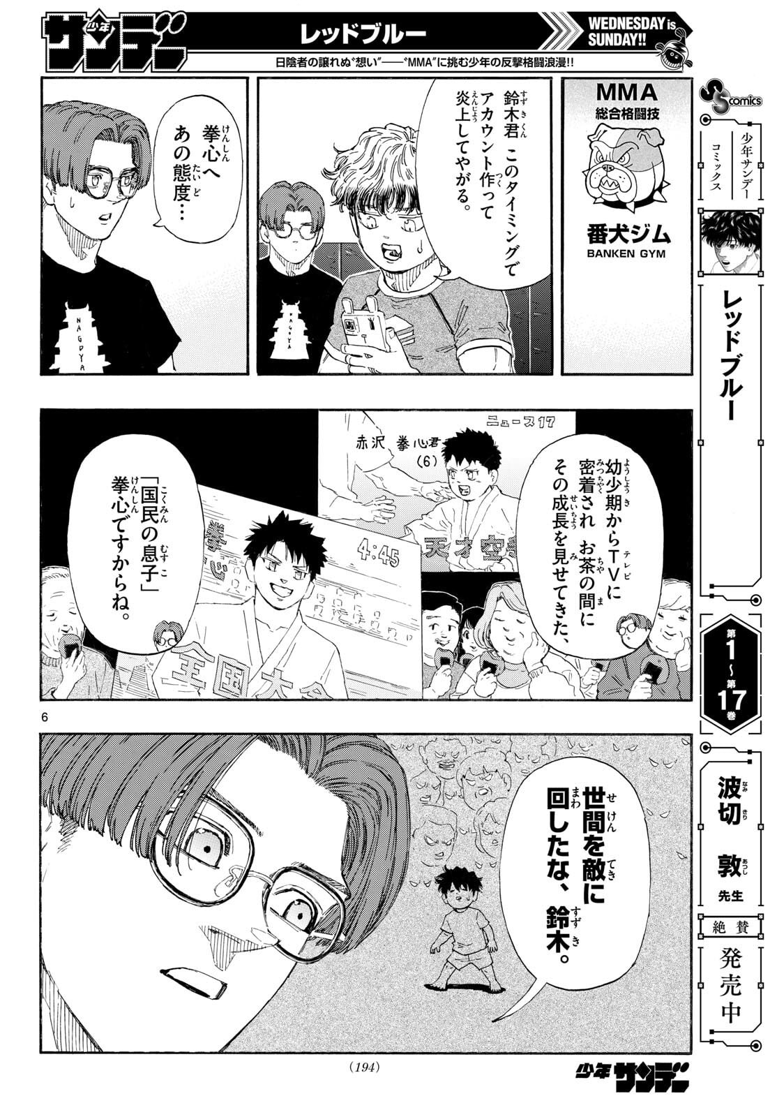 Red Blue Chap 190 - Next Chap 191