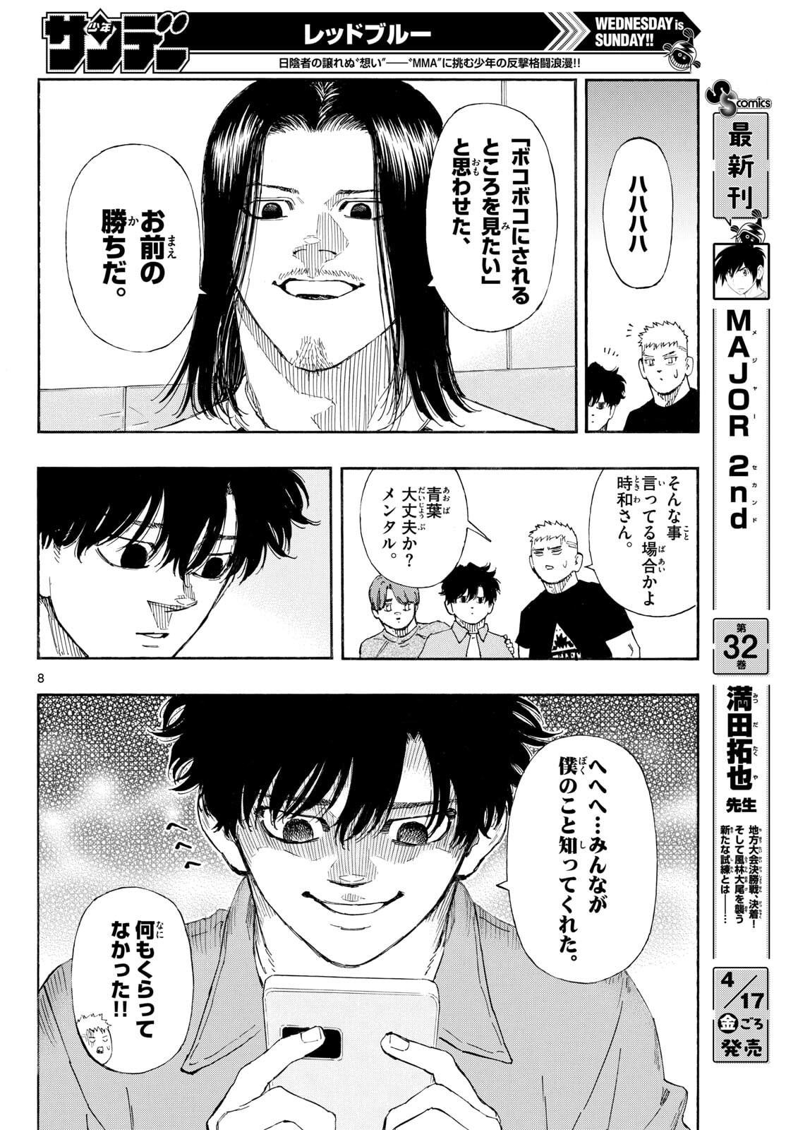 Red Blue Chap 190 - Next Chap 191