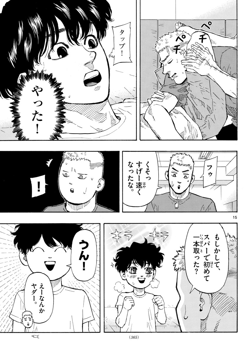 Red Blue - Chapter 20 - Page 15