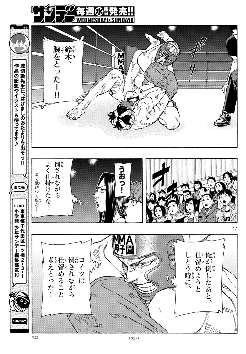 Red Blue - Chapter 53 - Page 17