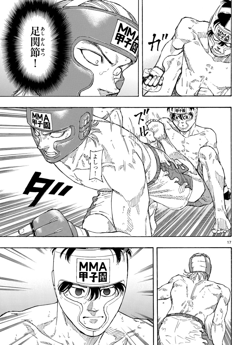 Red Blue - Chapter 56 - Page 17