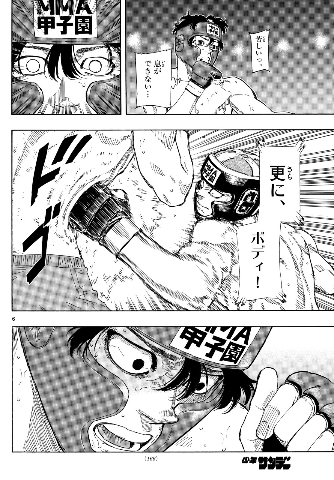 Red Blue - Chapter 76 - Page 6