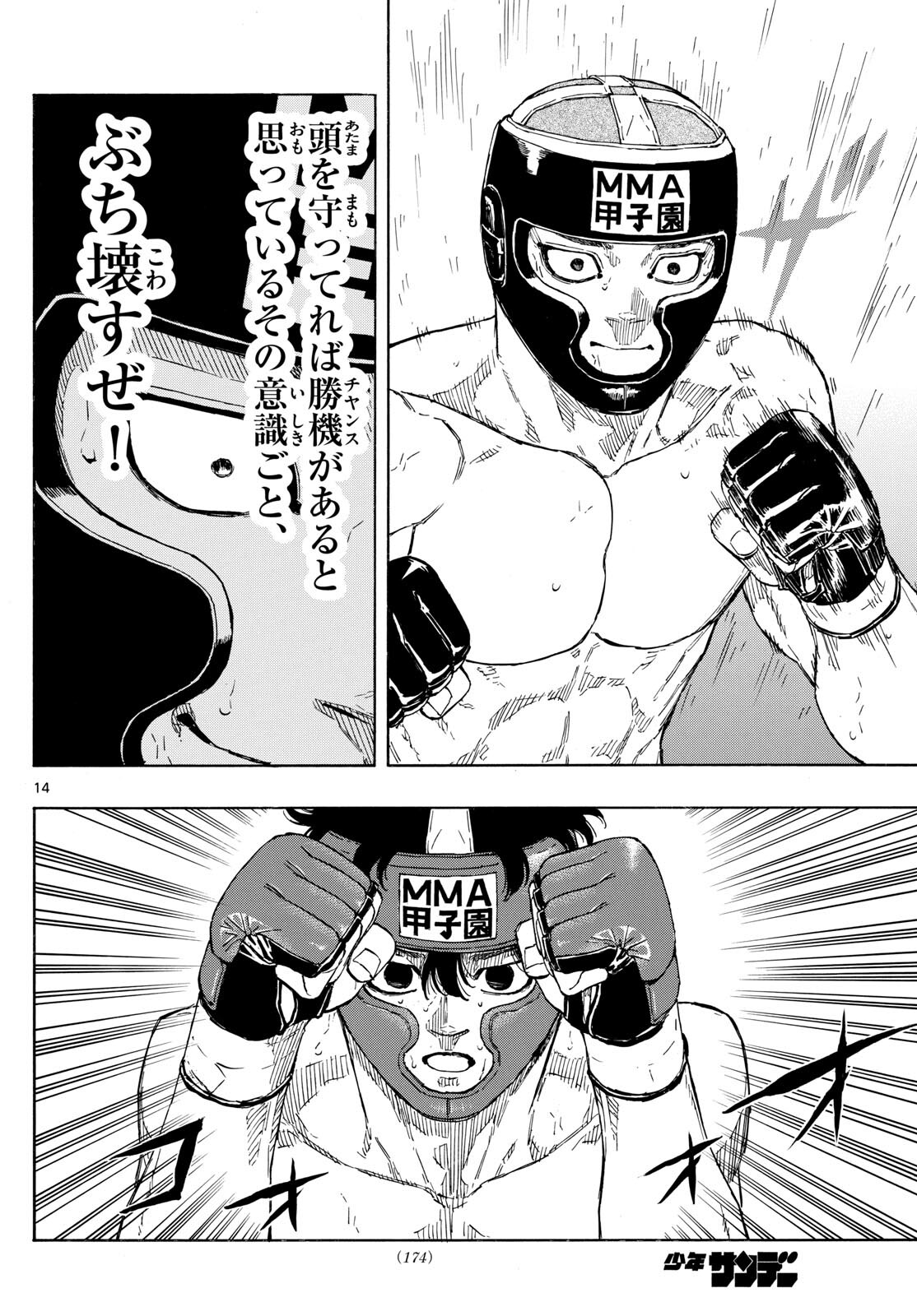 Red Blue - Chapter 77 - Page 14