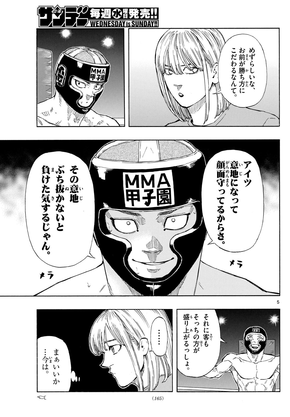 Red Blue - Chapter 77 - Page 5