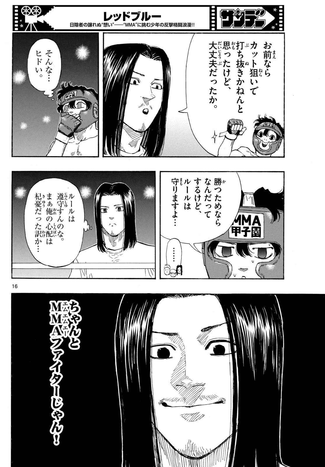 Red Blue - Chapter 78 - Page 16